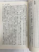 全国妖怪事典 (講談社学術文庫 2270) 講談社 千葉 幹夫