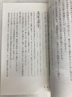 光よりの光、オリオンの神の座より来たりて伝える 南雲堂 アーリオーン