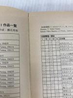 われはロボット 〔決定版〕 アシモフのロボット傑作集 (ハヤカワ文庫 SF) 早川書房 アイザック・アシモフ