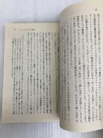 逃走論―スキゾ・キッズの冒険 (ちくま文庫) 筑摩書房 浅田 彰