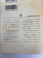逃走論―スキゾ・キッズの冒険 (ちくま文庫) 筑摩書房 浅田 彰