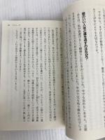 Dr.コパの風水の奥義: 幸運を呼ぶための絶対法則 (講談社+アルファ文庫 A 29-4) 講談社 小林 祥晃