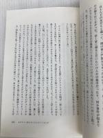 スタンフォードの脳外科医が教わった人生の扉を開く最強のマジック プレジデント社 ジェームズ・ドゥティ