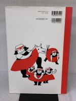 ソフトカバー版 おてんばルル 河出書房新社 イヴ・サンローラン