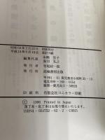 群青: 知覧特攻基地より 高城書房出版 知覧高女なでしこ会