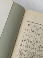 ラプラタ沖海戦 (1978年) (ハヤカワ文庫―NF)  ダドリー・ポープ