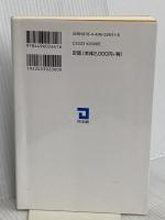 うねり取り入門: 株のプロへの近道 同友館 林 輝太郎