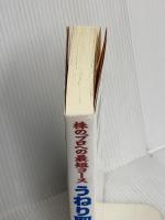 うねり取り入門: 株のプロへの近道 同友館 林 輝太郎