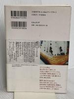 オリンピック五輪のマークは五色人から [ヴィジュアルガイド]竹内文書 万国世界天皇へ ヒカルランド 高坂 和導