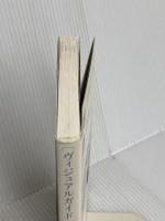 オリンピック五輪のマークは五色人から [ヴィジュアルガイド]竹内文書 万国世界天皇へ ヒカルランド 高坂 和導