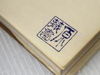 ※イタミ有 夢の町: 桑原甲子雄東京写真集 晶文社 桑原 甲子雄