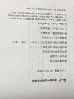 ※イタミ有 夢の町: 桑原甲子雄東京写真集 晶文社 桑原 甲子雄