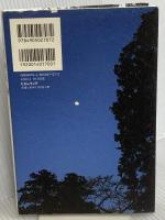 日月神示 縄文サンクチュアリ 超スピリチュアル・スポット探訪 【麻賀多神社編】 (超☆どきどき) ヒカルランド 中矢 伸一