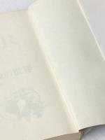 かいまみた死後の世界: よりすばらしい生のための福音の書 (評論社の現代選書 8) 評論社 レイモンド ムーディ
