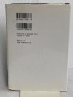 天皇と日本人: アメリカ70年の呪縛を祓う 毎日ワンズ 中條 高徳