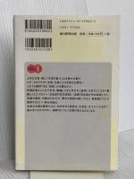 中学生からの作文技術 朝日新聞社 本多 勝一
