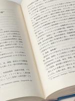 内科診断学 (1976年) (医学双書) 医学書院 冲中 重雄