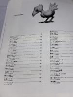 楽しいバイエル併用 ファイナルファンタジー5 ドレミ楽譜出版社 丹羽 あさ子