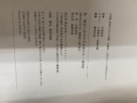 真・電気じかけの予言者たち-眺望篇- メディア・ファクトリー 木根 尚登