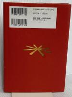 真・電気じかけの予言者たち-眺望篇- メディア・ファクトリー 木根 尚登