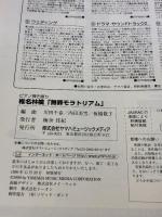ピアノ弾き語り 椎名林檎 「無罪モラトリアム」 (ピアノ・ソロ) ヤマハミュージックエンタテイメントホールディングス