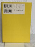 有元葉子の旅というレッスン 筑摩書房 有元 葉子