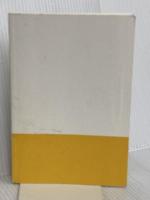 【※カバー無し】分子栄養学のすすめ (健康自主管理システム1) 阿部出版 三石 巌