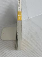 【※カバー無し】分子栄養学のすすめ (健康自主管理システム1) 阿部出版 三石 巌