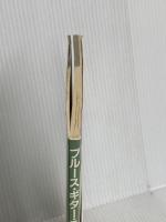 ブルースギタースケールブック シンコーミュージック