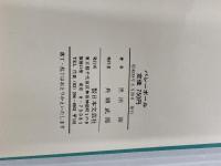 バレーボール: はじめてバレーボールを志す人のために (ドゥスポーツシリーズ) 日本文芸社 黒田 裕