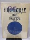 【※付属品欠品】D ファイナルファンタジー5ピアノコレクションズ エヌティティ出版
