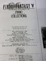 【※付属品欠品】D ファイナルファンタジー5ピアノコレクションズ エヌティティ出版