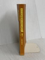 【※カバー無し】ドリルを売るには穴を売れ 青春出版社 佐藤 義典