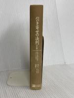 【※カバー無し】引き寄せの法則の本質 自由と幸福を求めるエイブラハムの源流 SBクリエイティブ エスター・ヒックス