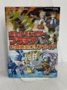ポケットモンスタープラチナ公式完全クリアガイド (メディアファクトリーのポケモンガイドシリーズ) メディアファクトリー 元宮 秀介