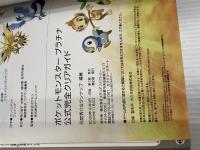 ポケットモンスタープラチナ公式完全クリアガイド (メディアファクトリーのポケモンガイドシリーズ) メディアファクトリー 元宮 秀介