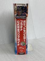 ポケットモンスタープラチナ公式完全クリアガイド (メディアファクトリーのポケモンガイドシリーズ) メディアファクトリー 元宮 秀介