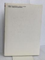 10年、10万キロストーリー。1台のクルマに長く乗り続けた人たち (NAVI BOOKS) 二玄社 金子 浩久