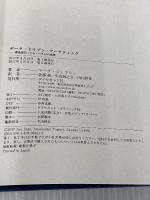 【※カバー無し】データ・ドリブン・マーケティング―――最低限知っておくべき15の指標 ダイヤモンド社 マーク・ジェフリー