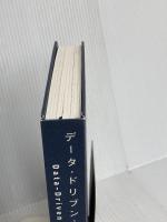 【※カバー無し】データ・ドリブン・マーケティング―――最低限知っておくべき15の指標 ダイヤモンド社 マーク・ジェフリー