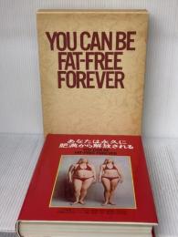 あなたは永久に肥満から解放される インターナショナルタイムス L.M.メルチング・S.アイゼンバーグ