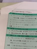 あなたは永久に肥満から解放される インターナショナルタイムス L.M.メルチング・S.アイゼンバーグ