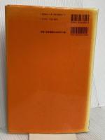 連戦連敗 東京大学出版会 安藤 忠雄