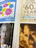 【※イタミ有り】日本タレント名鑑 (2014) VIPタイムズ社