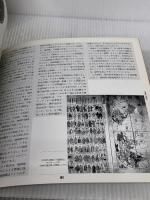 型イノベーション──凸と凹 ((LIXIL BOOKLET/ LIXIL出版)) INAXo