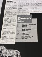 型イノベーション──凸と凹 ((LIXIL BOOKLET/ LIXIL出版)) INAXo