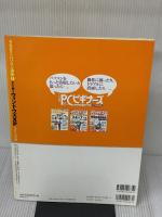 【※書き込み有り】490円のパソコン講座1 すぐ効くウィンドウズXP SP2対応版 (日経BPパソコンベストムック 490円のパソコン講座 1)