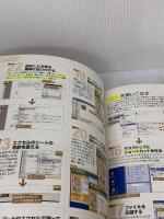 【※書き込み有り】490円のパソコン講座1 すぐ効くウィンドウズXP SP2対応版 (日経BPパソコンベストムック 490円のパソコン講座 1)