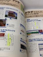 【※書き込み有り】490円のパソコン講座1 すぐ効くウィンドウズXP SP2対応版 (日経BPパソコンベストムック 490円のパソコン講座 1)