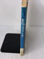 sedプログラミング: チュートリアル&リファレンス・ブック (パーソナルUNIXシリーズ 2) ナツメ社 塚越 一雄